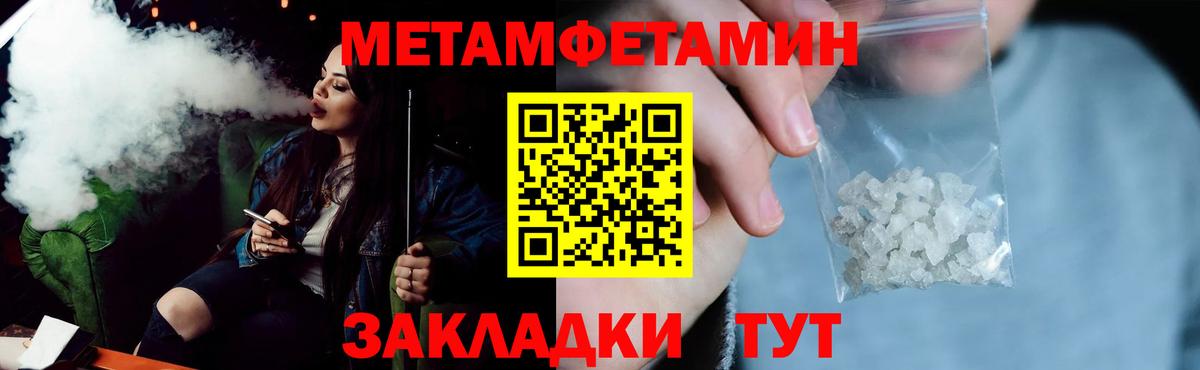 АМФЕТАМИН 98% Электрогорск