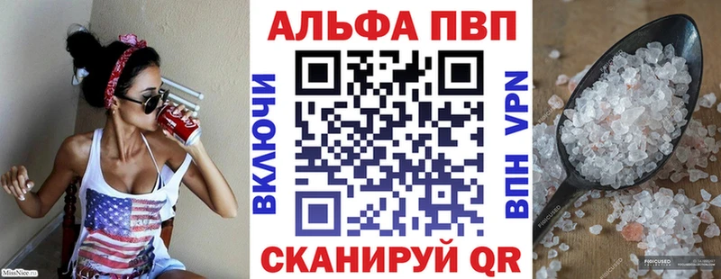 Alpha PVP VHQ  mega tor  Электрогорск 