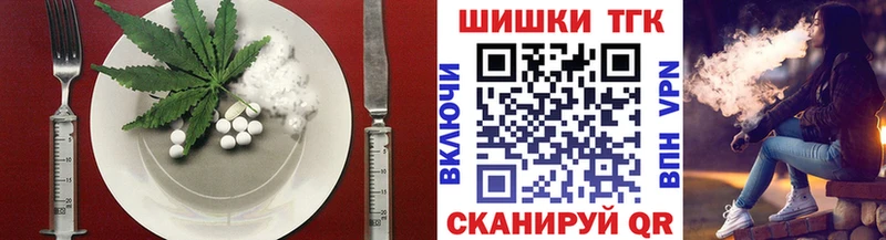 Еда ТГК конопля  Электрогорск 