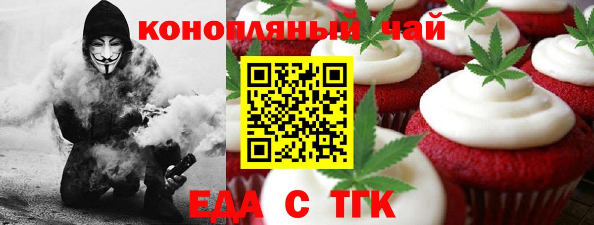 Электрогорск  Canna-Cookies марихуана  Вход с VPN 
