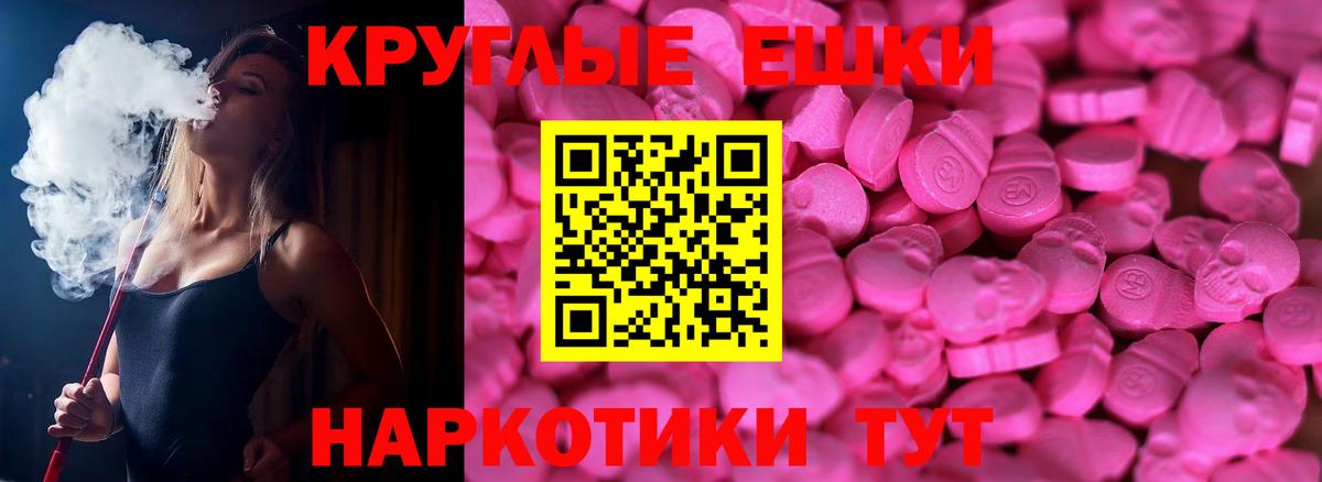 Электрогорск  Экстази Cube  ЭКСТАЗИ  Вход с VPN  ЭКСТАЗИ 280 MDMA 