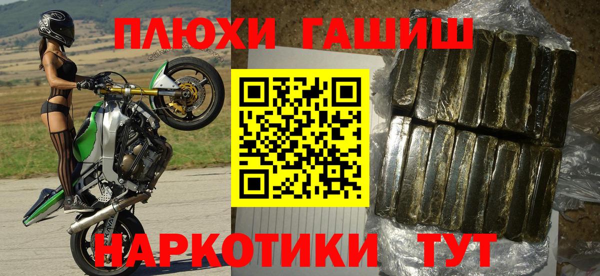 Гашиш хэш Электрогорск