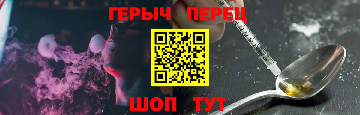 ГЕРОИН гречка  Вход с VPN  Электрогорск 