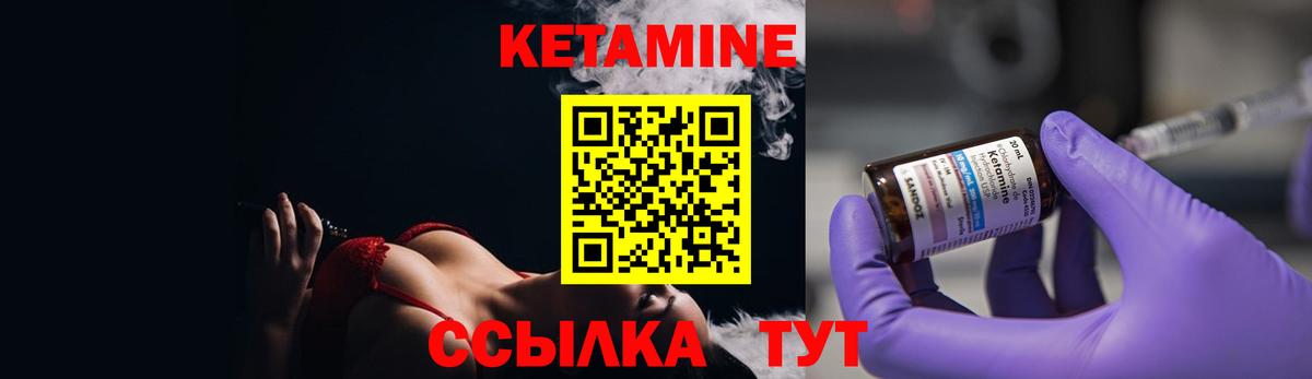 Кетамин VHQ Электрогорск