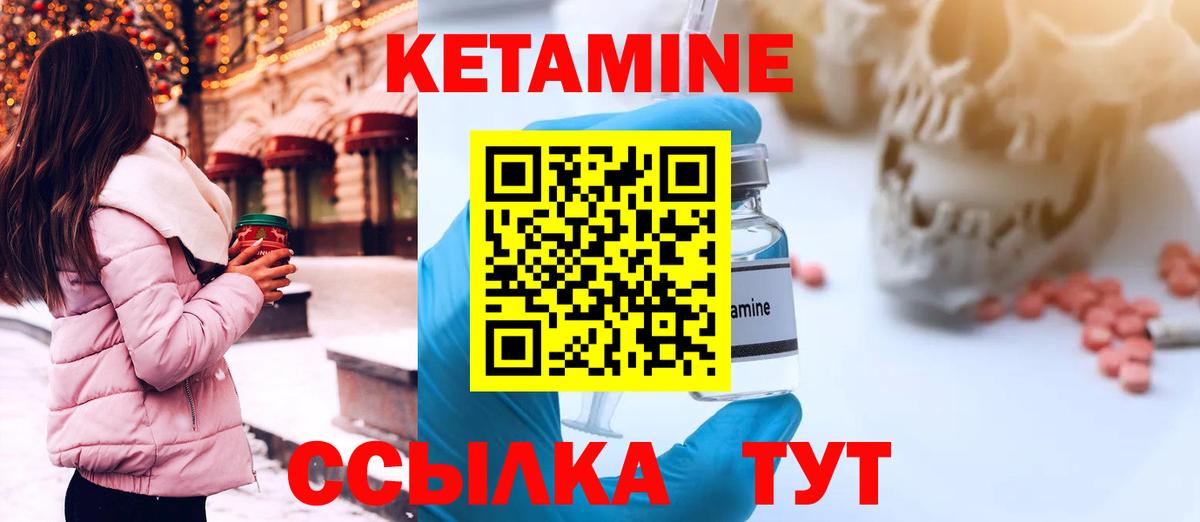 Кетамин ketamine  Вход с VPN  КЕТАМИН VHQ  Электрогорск 