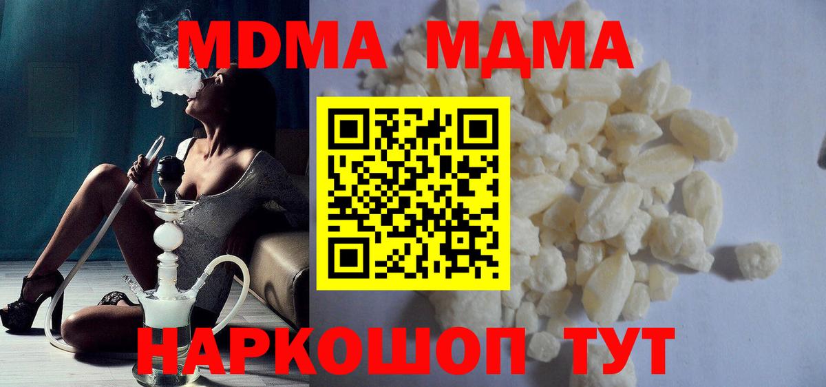 MDMA Molly  Вход с VPN  МДМА Molly  МДМА  Электрогорск 
