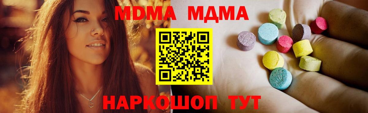 МДМА VHQ Электрогорск