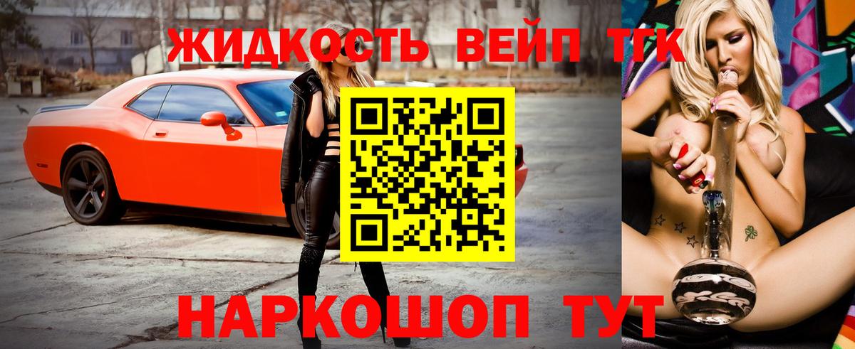 Дистиллят ТГК гашишное масло Электрогорск