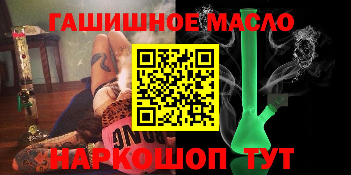 дарнет шоп  Вход с VPN  Электрогорск  ТГК жижа 